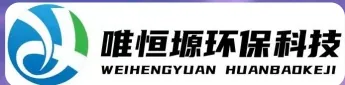 清远WH-HM通用型真空清洗机｜唯恒塬